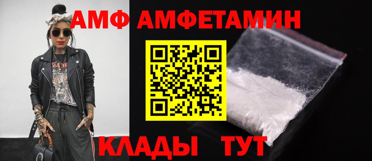 Кимовск  АМФЕТАМИН  АМФ  Вход с VPN  АМФ 97% 
