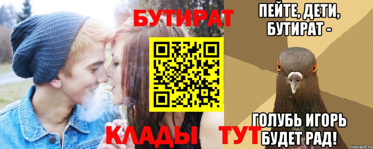 Бутират 1.4BDO Кимовск