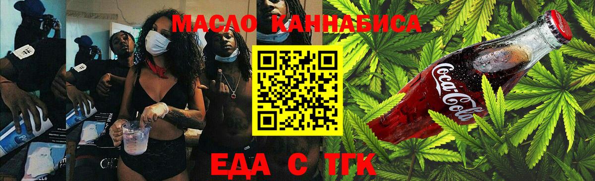 Кимовск  Canna-Cookies марихуана  Вход с VPN 