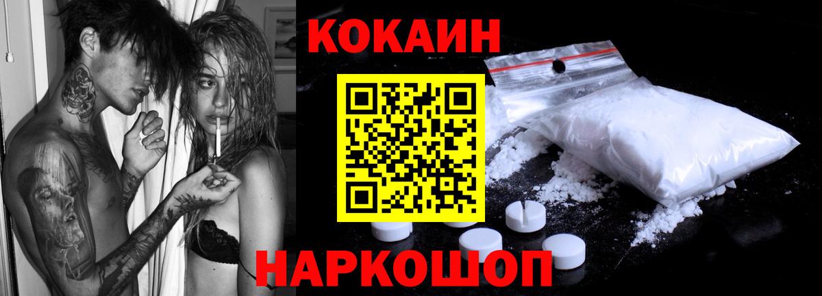 Cocaine 98%  COCAIN Колумбийский  COCAIN  Кимовск  Вход с VPN 