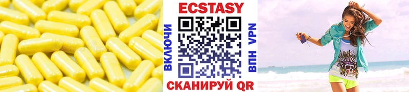 купить наркотик  Кимовск  Ecstasy XTC 