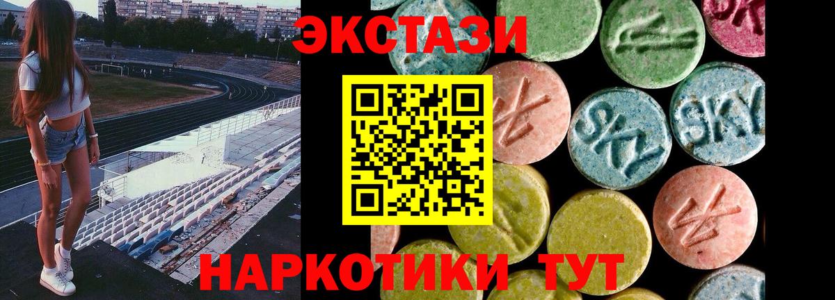 Экстази  Вход с VPN  Ecstasy ешки  Кимовск  ЭКСТАЗИ диски 