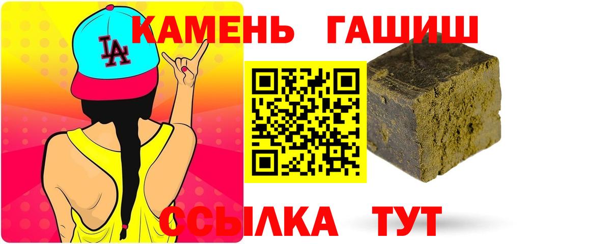 Гашиш 40% ТГК Кимовск