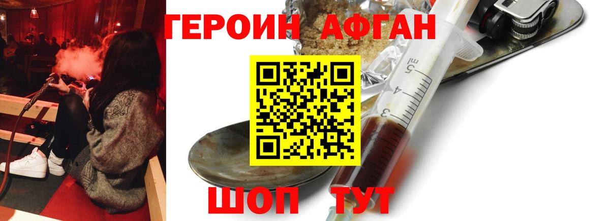 Героин VHQ  ГЕРОИН  Кимовск  Вход с VPN 