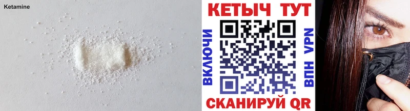 КЕТАМИН ketamine  Кимовск 