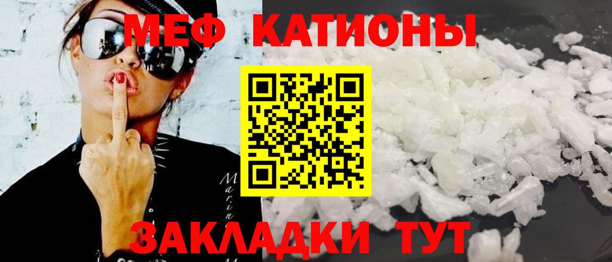 МЯУ-МЯУ  Мефедрон мука  продажа наркотиков  Меф кристаллы  Кимовск  Вход с VPN  Мефедрон 