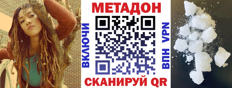 Метадон белоснежный  Кимовск 
