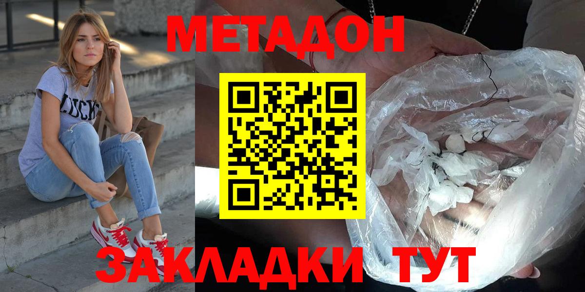 Кимовск  Метадон белоснежный  Вход с VPN 