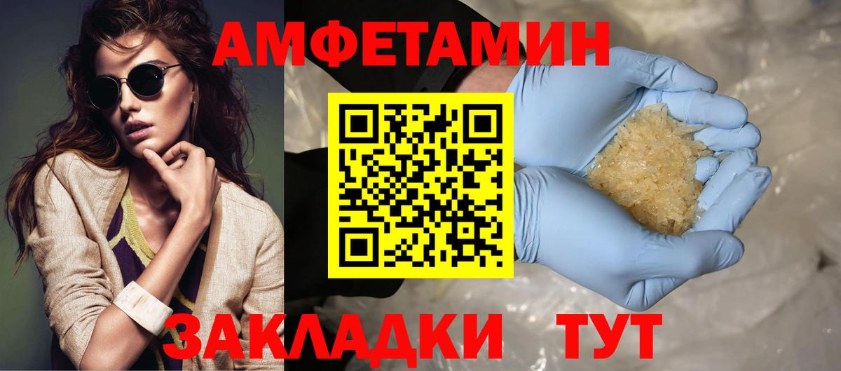 МЕТАМФЕТАМИН винт Кимовск
