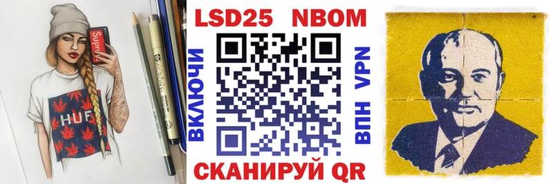 Марки 25I-NBOMe 1,5мг цена Кимовск