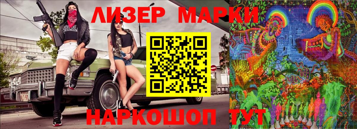 Марки N-bome 1,8мг  Марки N-bome 1,8мг  Вход с VPN  Кимовск 