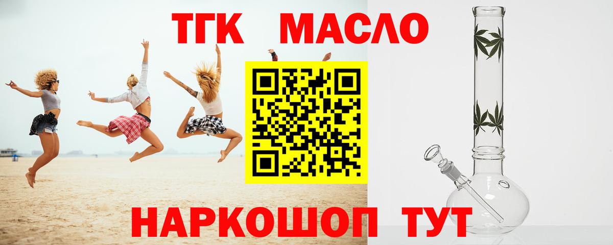 Кимовск  ТГК концентрат  закладки  ТГК вейп с тгк  Вход с VPN 