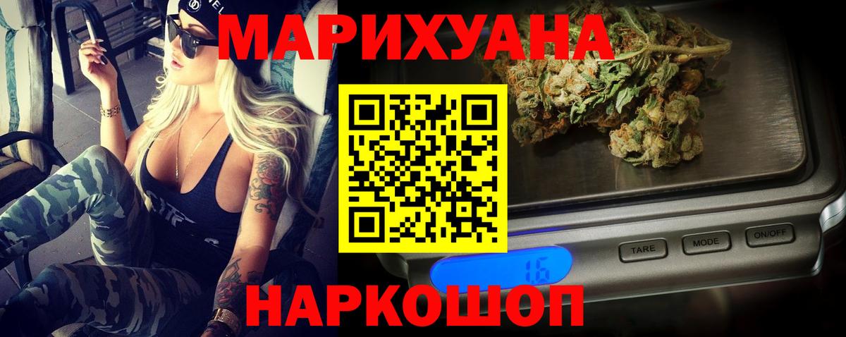 Бошки марихуана SATIVA & INDICA  Вход с VPN  Канабис гибрид  Кимовск  Шишки марихуана ГИДРОПОН  Марихуана Bruce Banner 